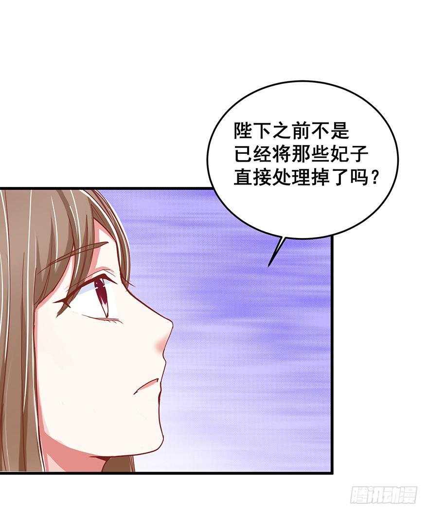 祸国妖姬5-第40话