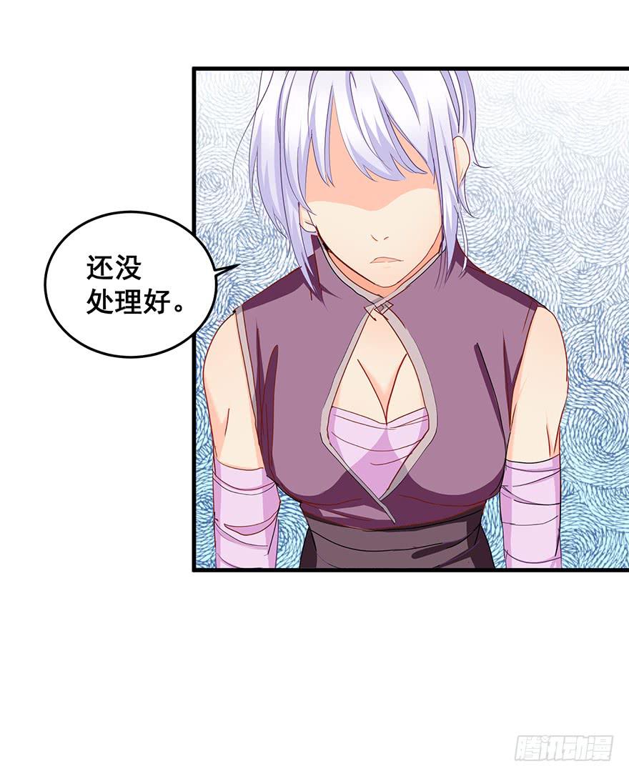 祸国妖姬5-第40话