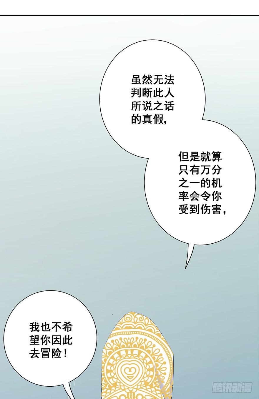 皇帝新装3(1/2)-第6话