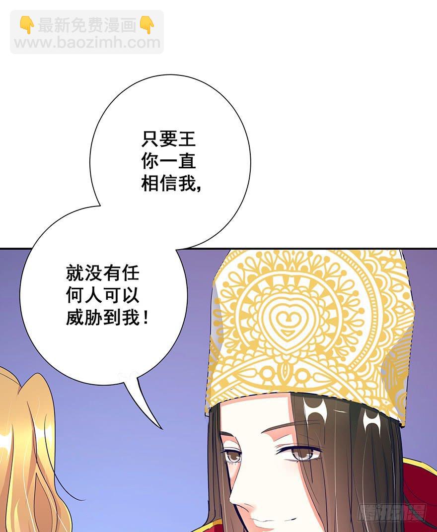 皇帝新装3(1/2)-第6话
