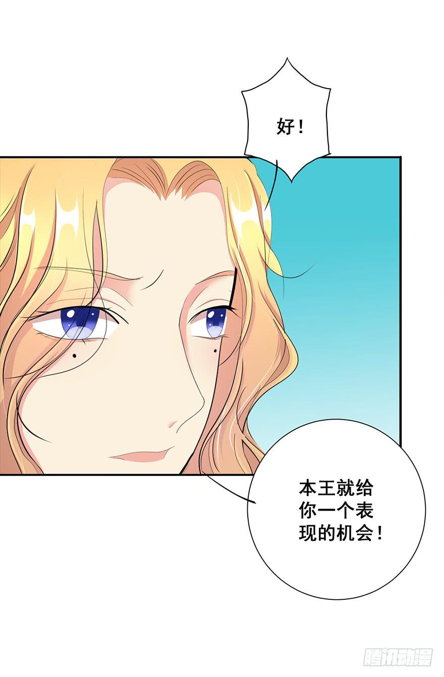 皇帝新装3(1/2)-第6话