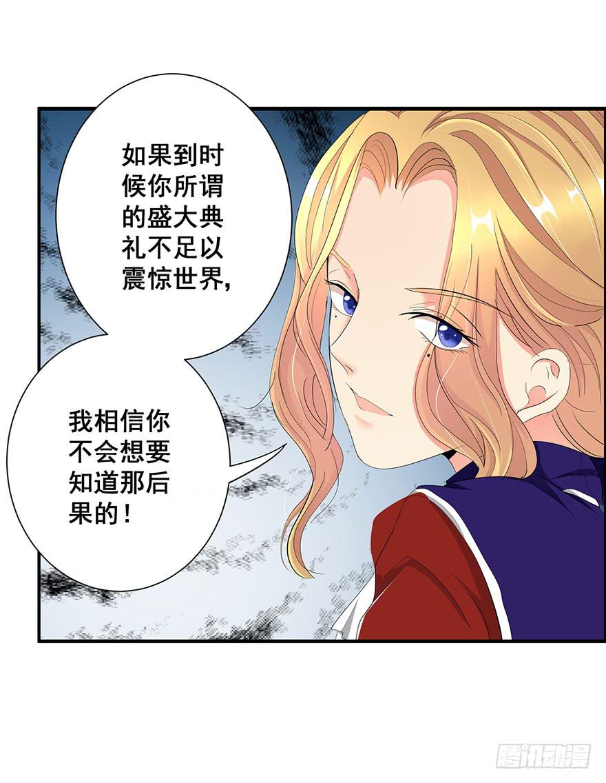 皇帝新装3(1/2)-第6话