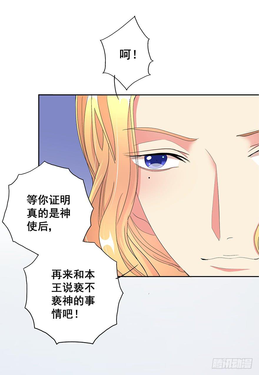 皇帝新装3(1/2)-第6话