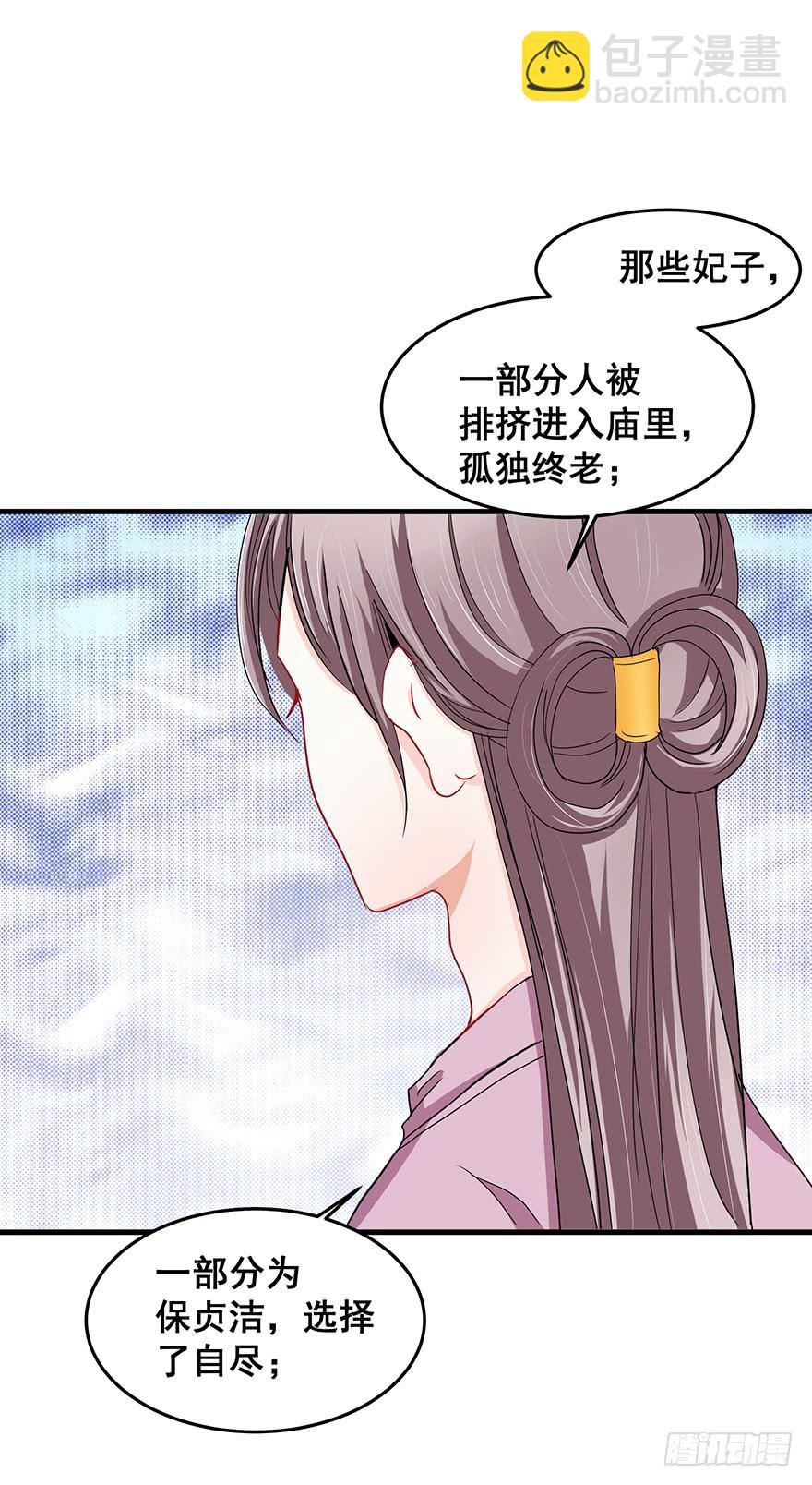 祸国妖姬7(1/2)-第42话