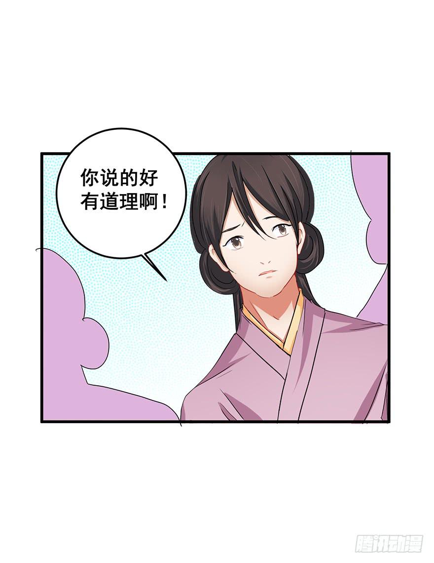 祸国妖姬7(1/2)-第42话