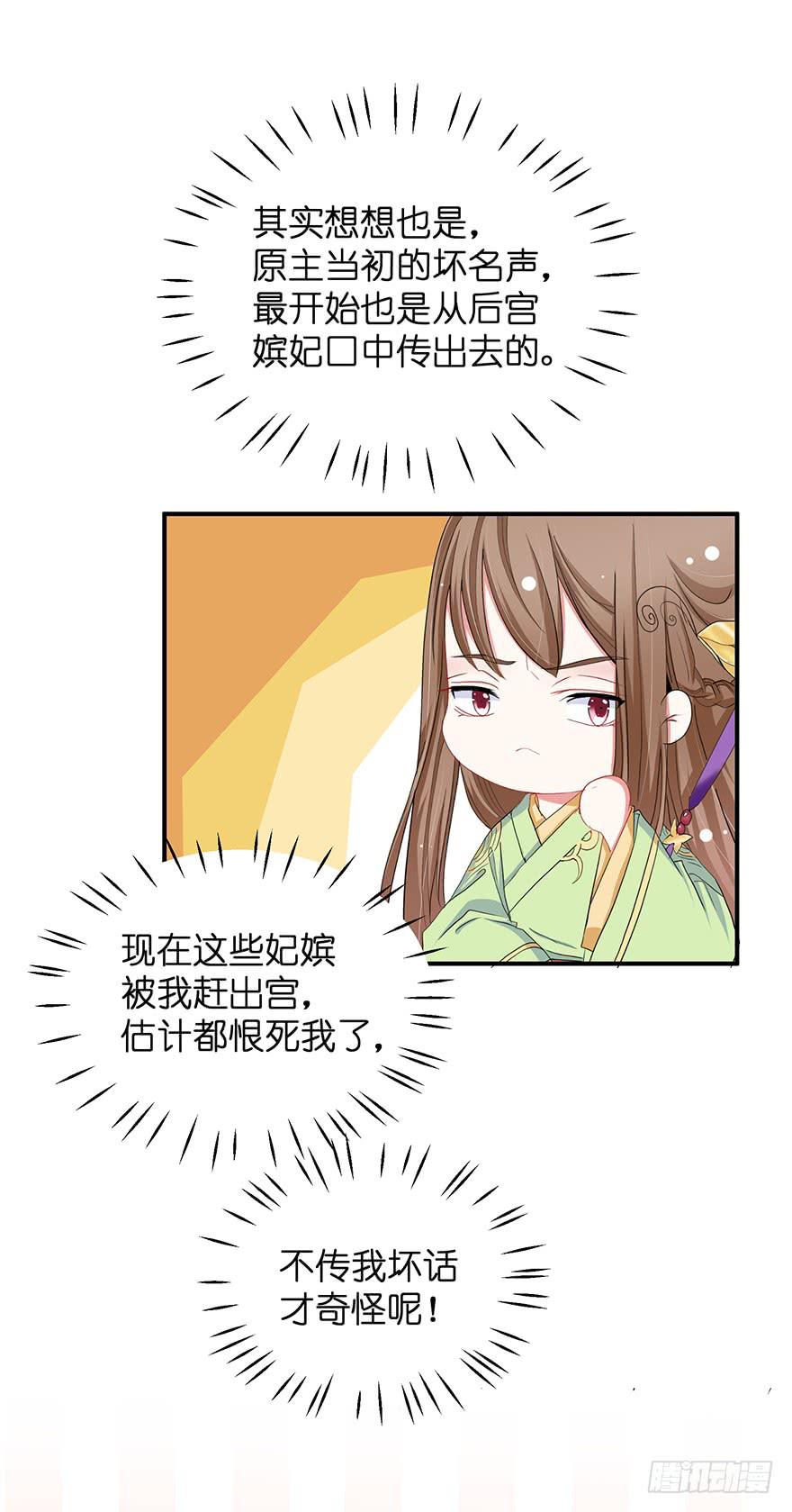 祸国妖姬7(1/2)-第42话