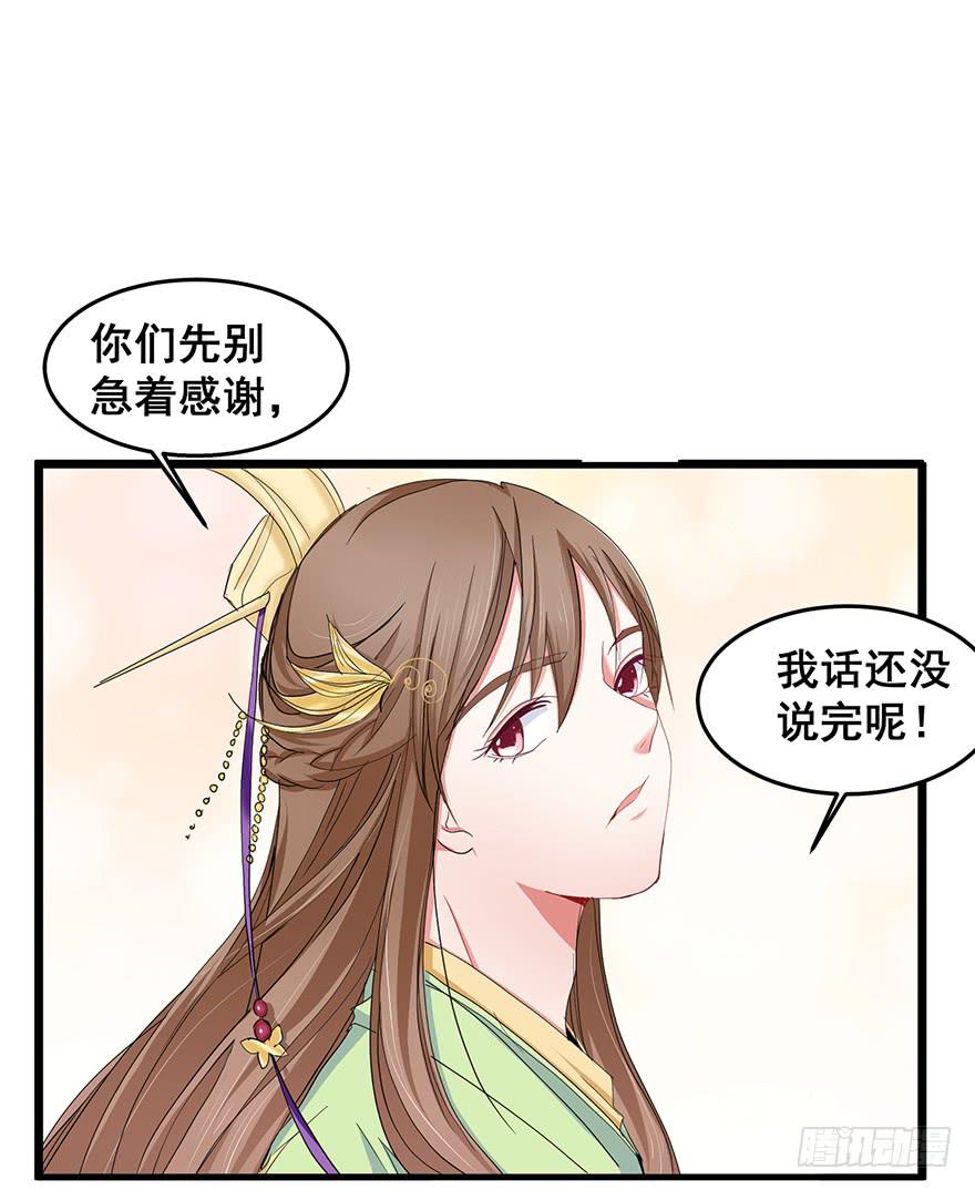 祸国妖姬7(1/2)-第42话