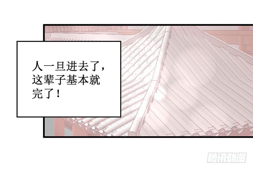 祸国妖姬7(1/2)-第42话
