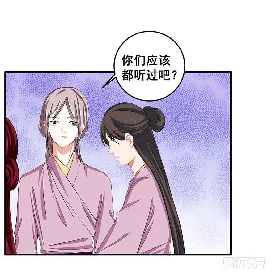 祸国妖姬7(1/2)-第42话