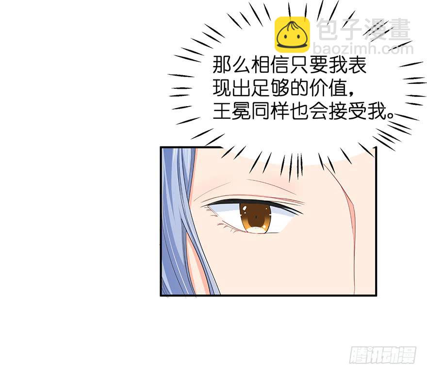 祸国妖姬9(1/2)-第44话