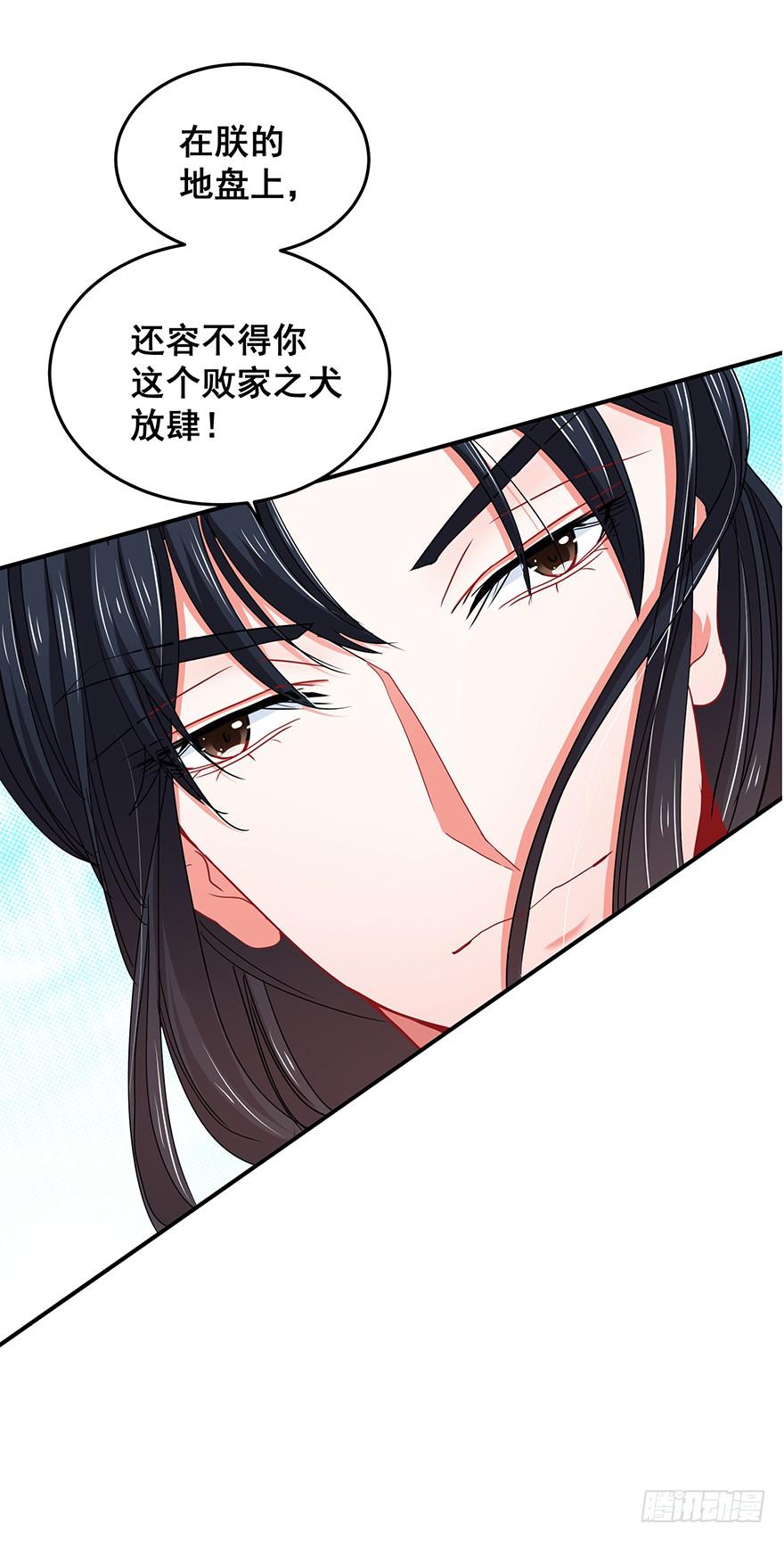 祸国妖姬9(1/2)-第44话