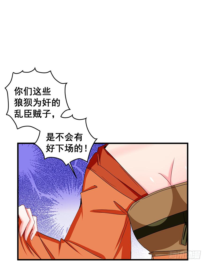 祸国妖姬9(1/2)-第44话