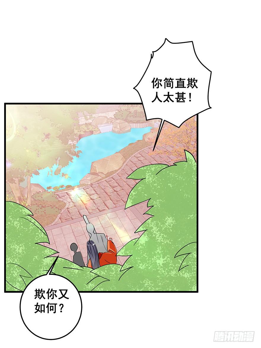 祸国妖姬9(1/2)-第44话
