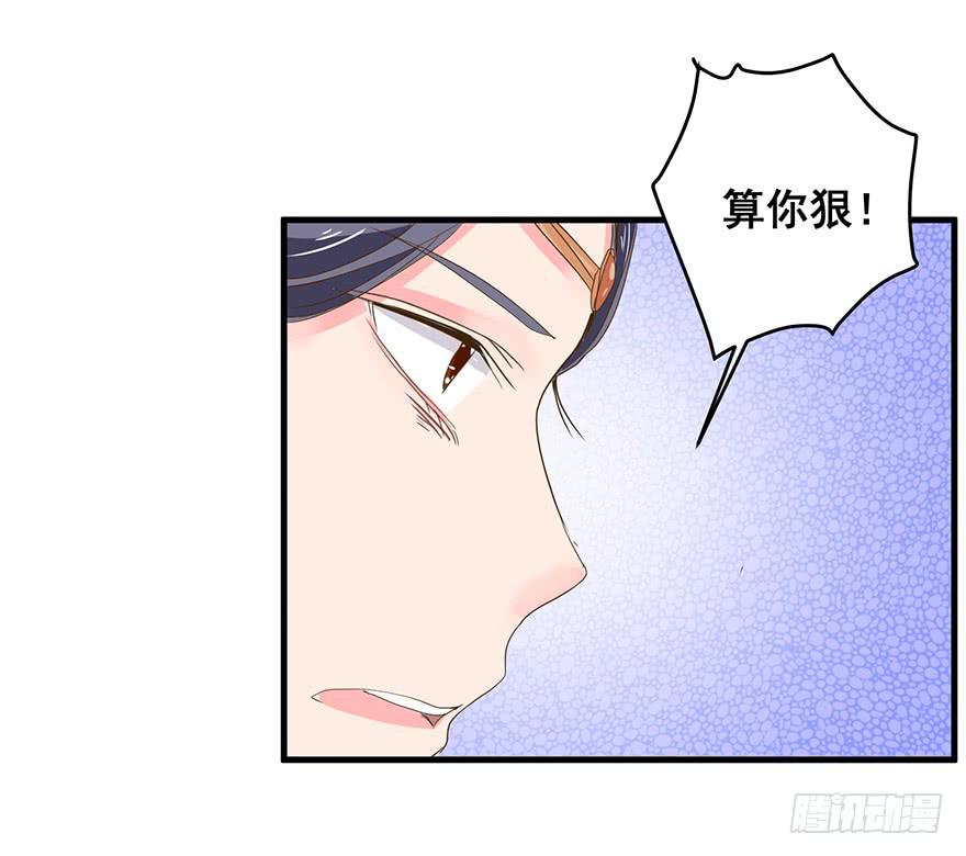 祸国妖姬9(1/2)-第44话