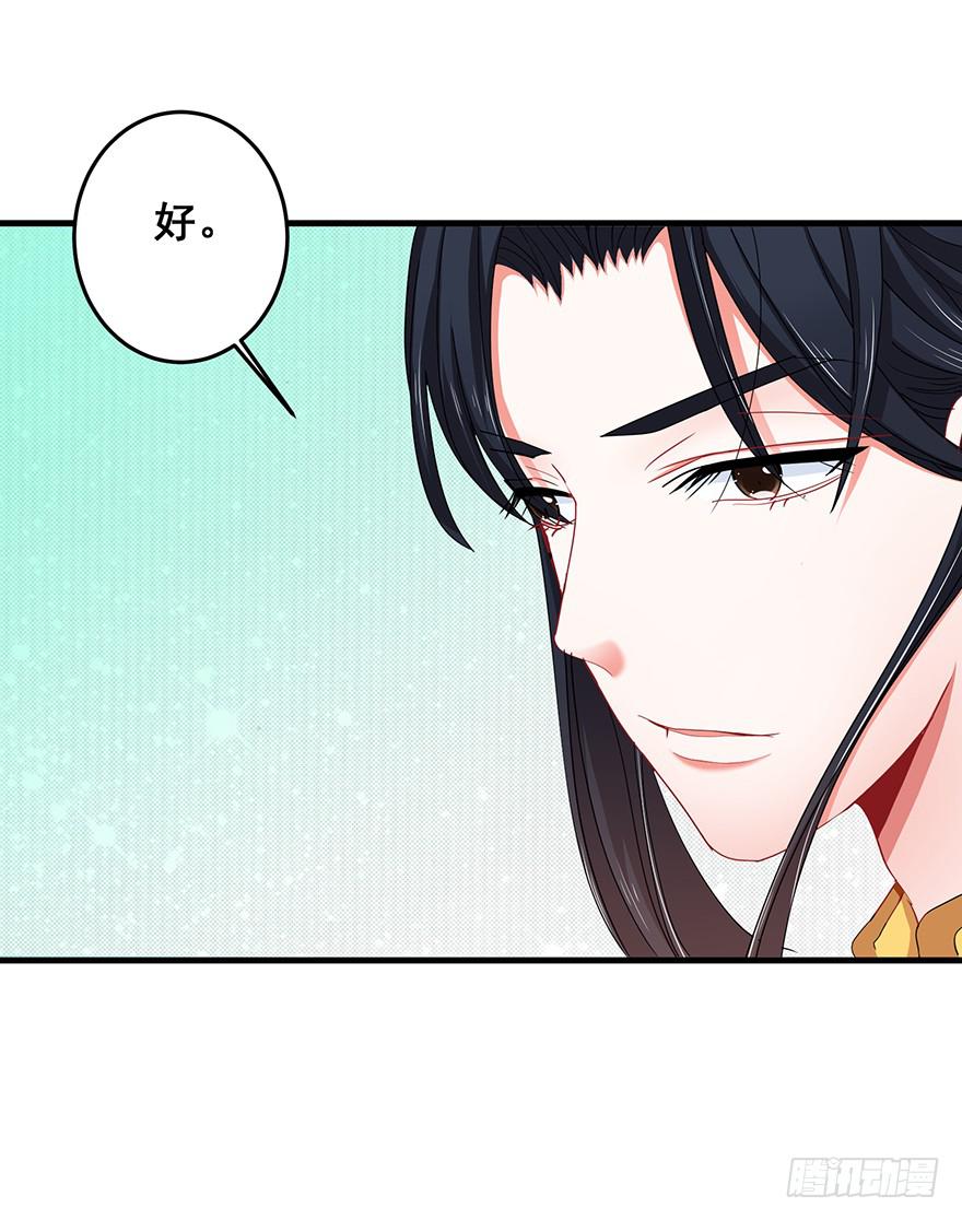 祸国妖姬9(1/2)-第44话
