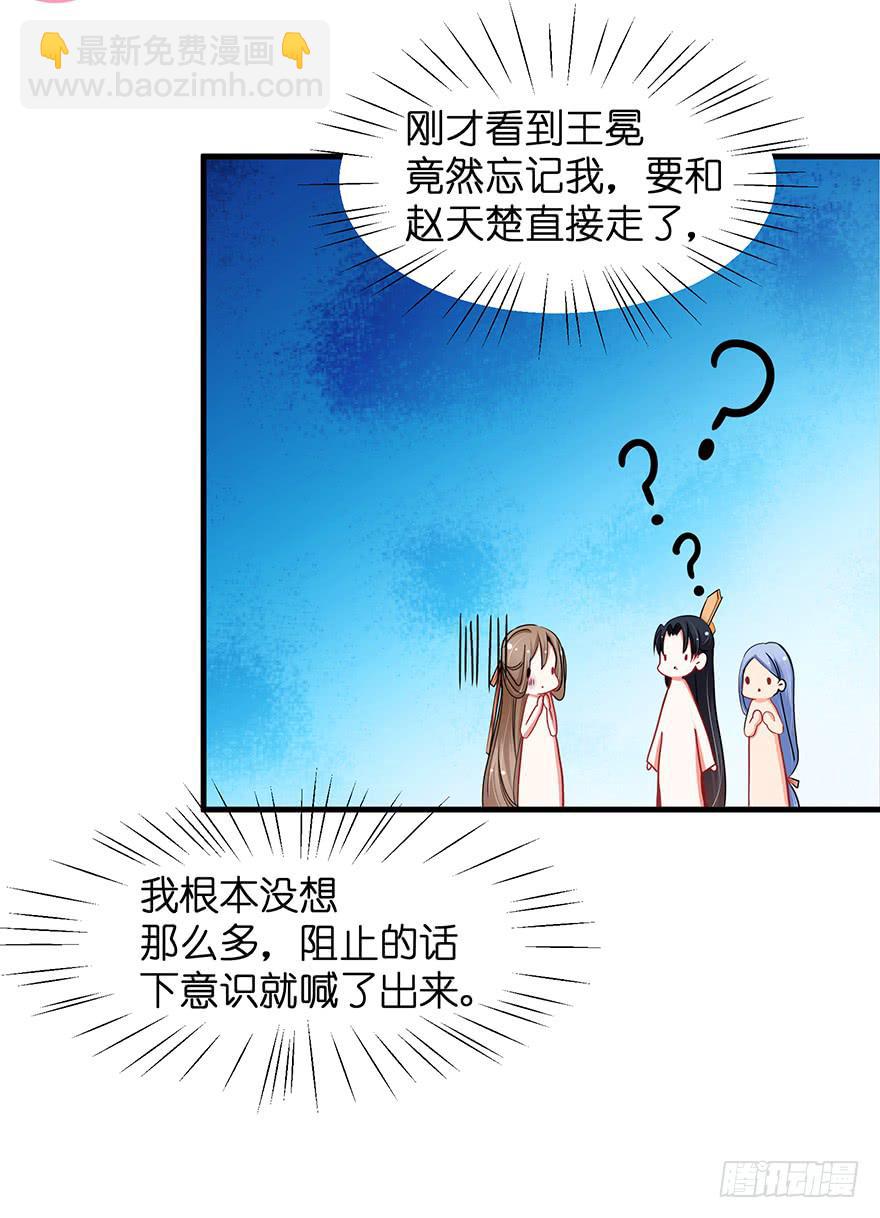 祸国妖姬9(1/2)-第44话