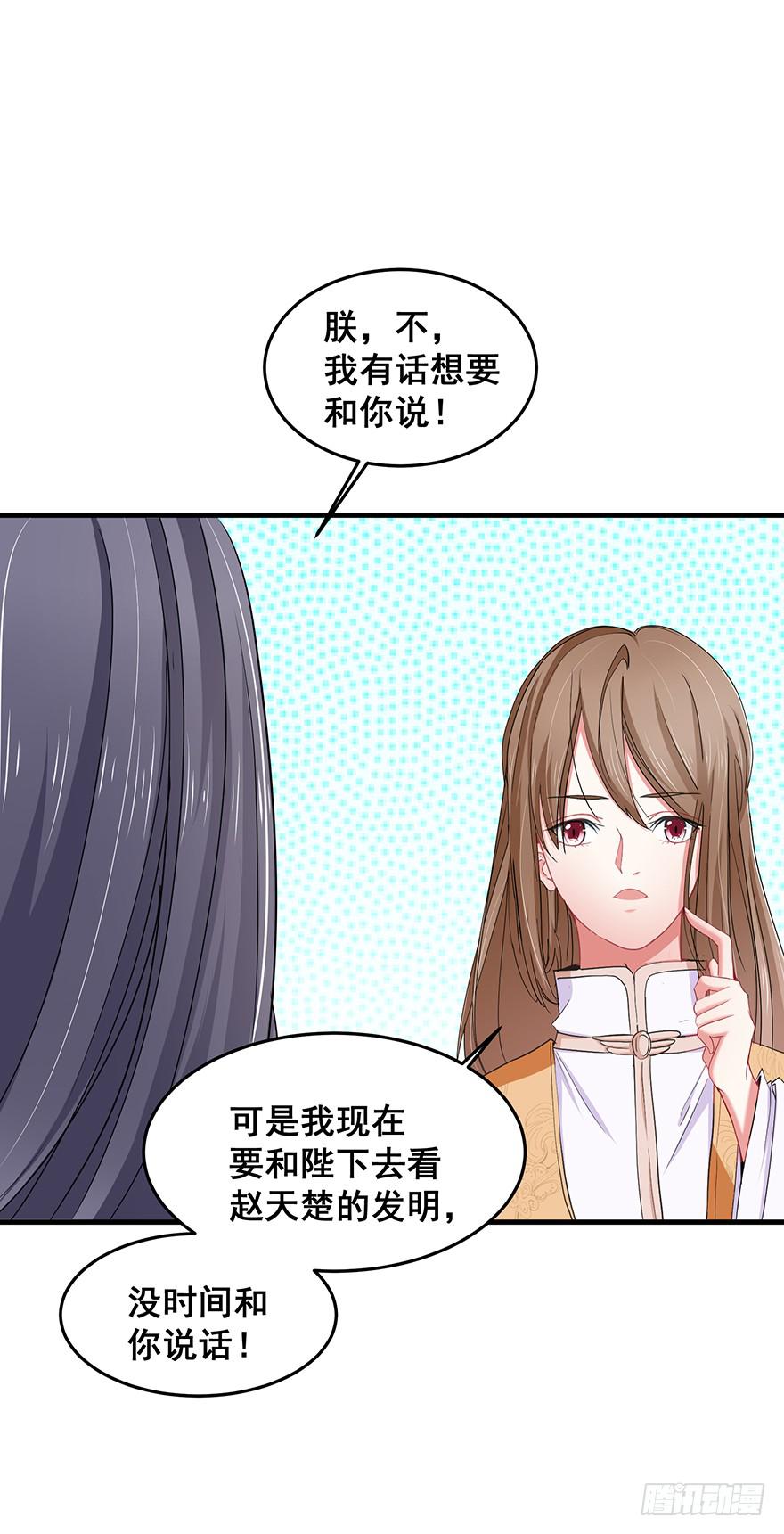 祸国妖姬9(1/2)-第44话