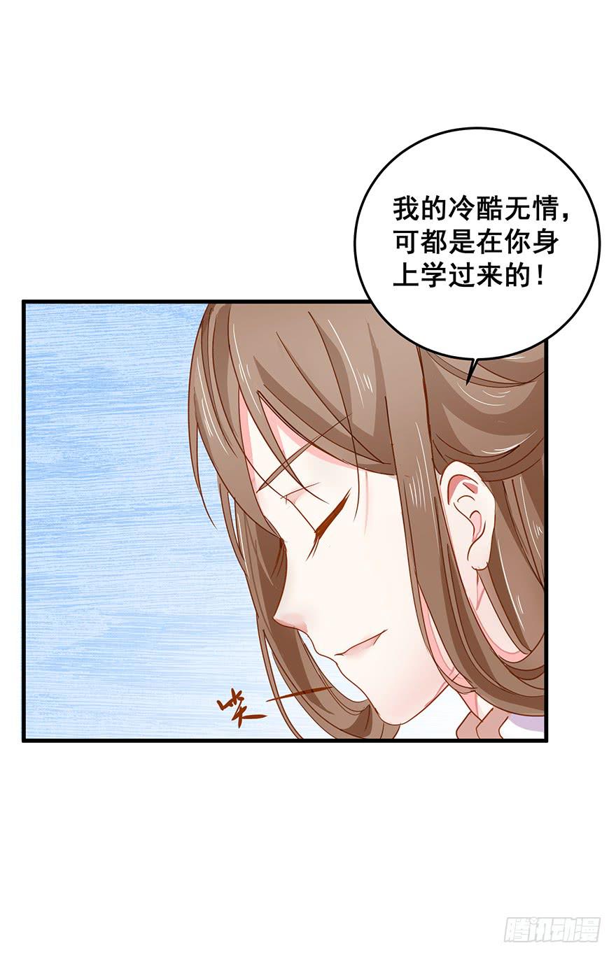 祸国妖姬9(1/2)-第44话