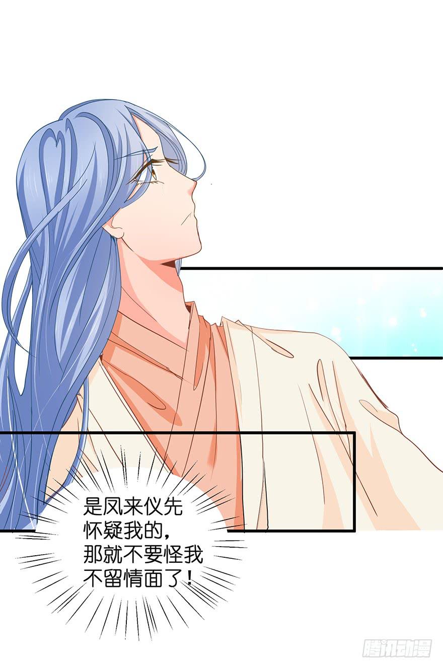 祸国妖姬9(1/2)-第44话
