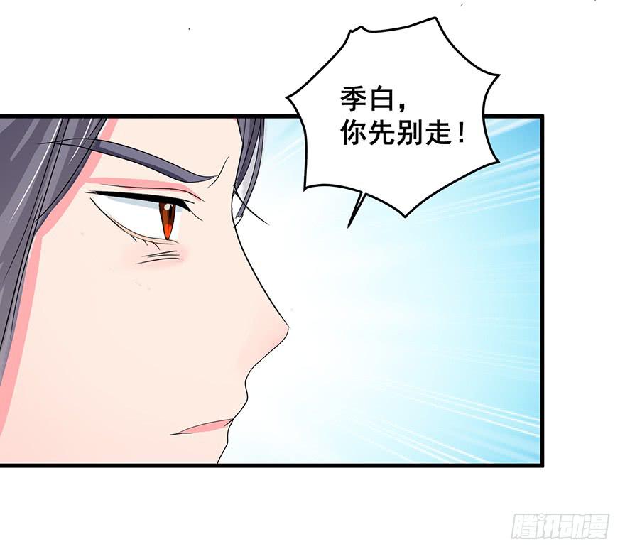 祸国妖姬9(1/2)-第44话
