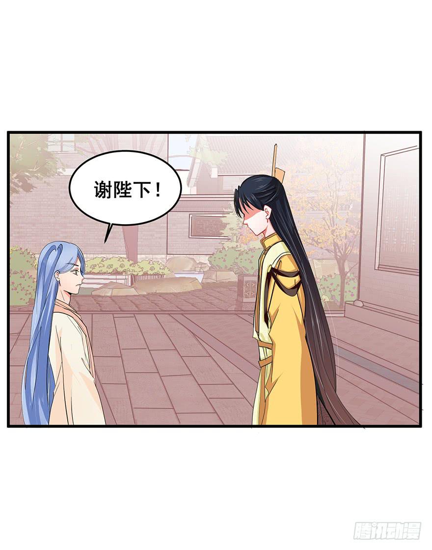 祸国妖姬9(1/2)-第44话