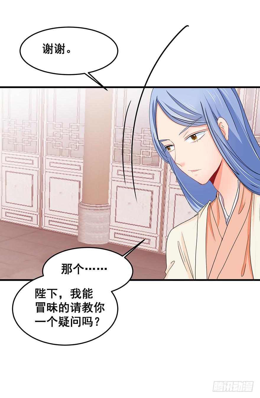 祸国妖姬11(1/2)-第46话