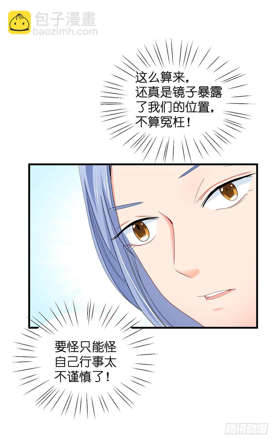 祸国妖姬11(1/2)-第46话