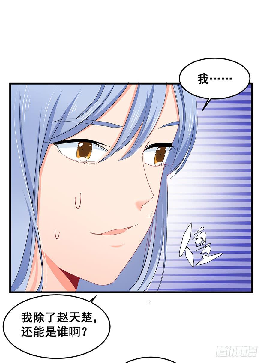 祸国妖姬11(1/2)-第46话