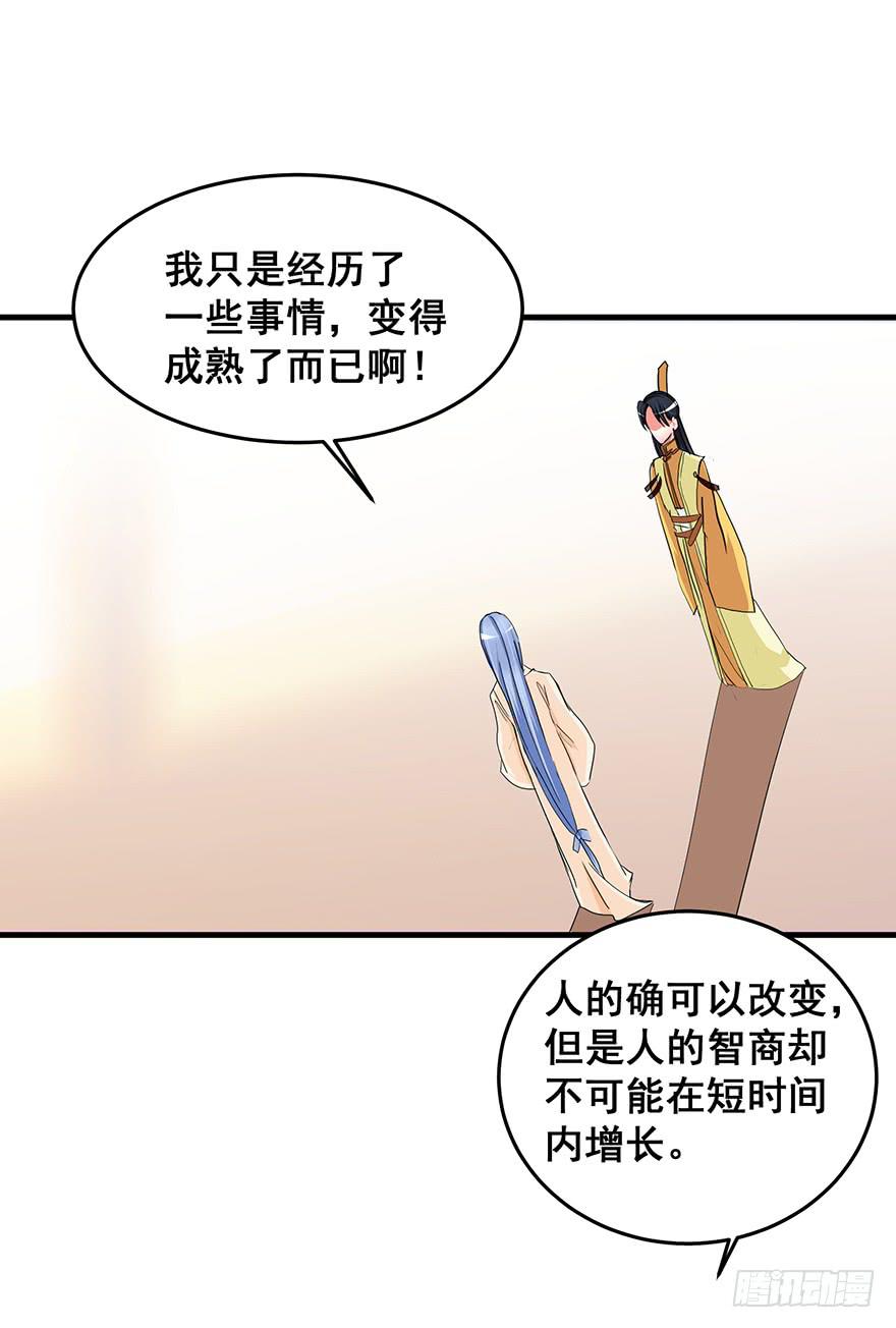 祸国妖姬11(1/2)-第46话