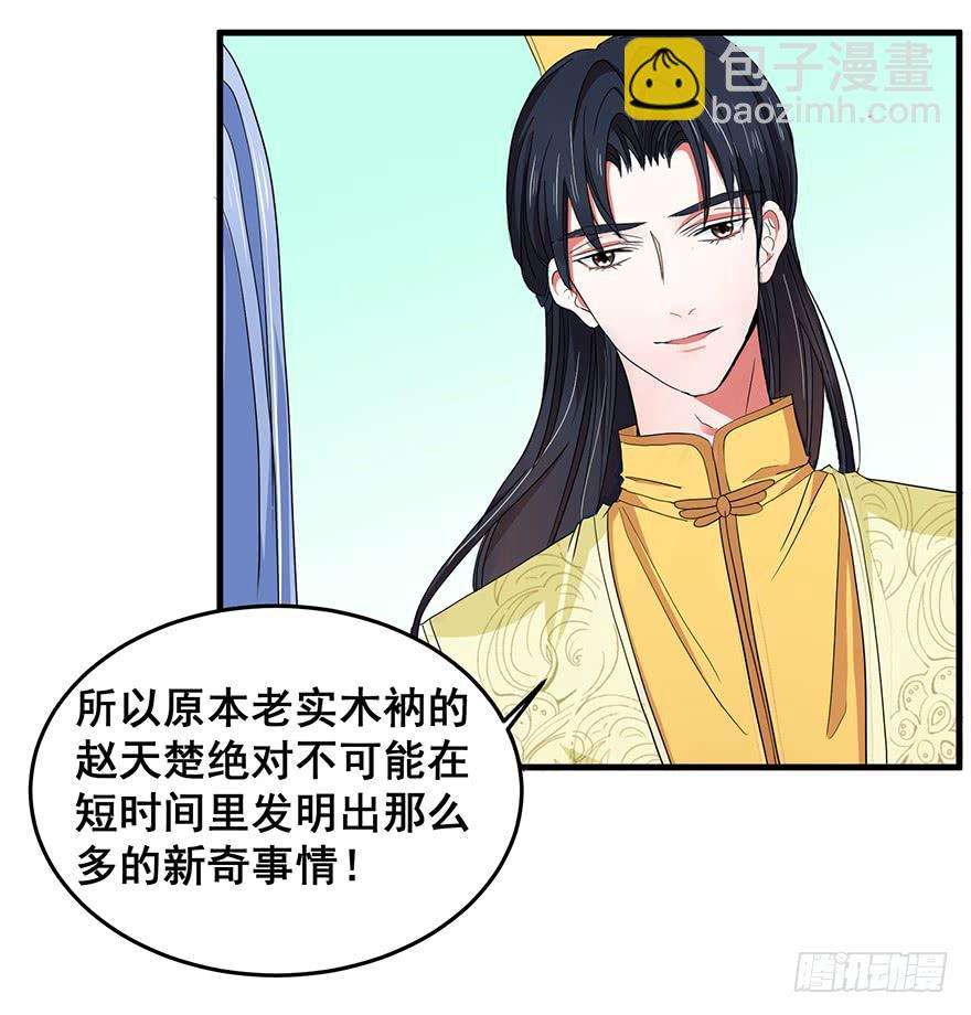 祸国妖姬11(1/2)-第46话