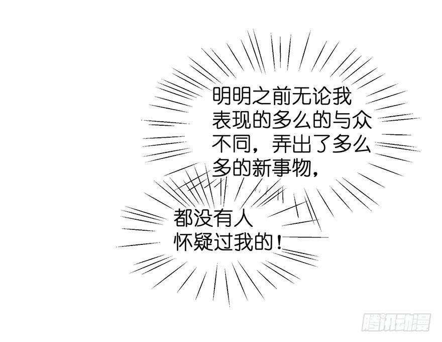 祸国妖姬11(1/2)-第46话