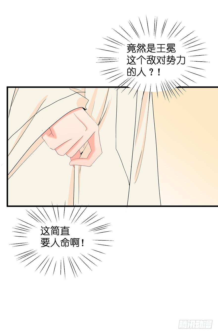 祸国妖姬11(1/2)-第46话