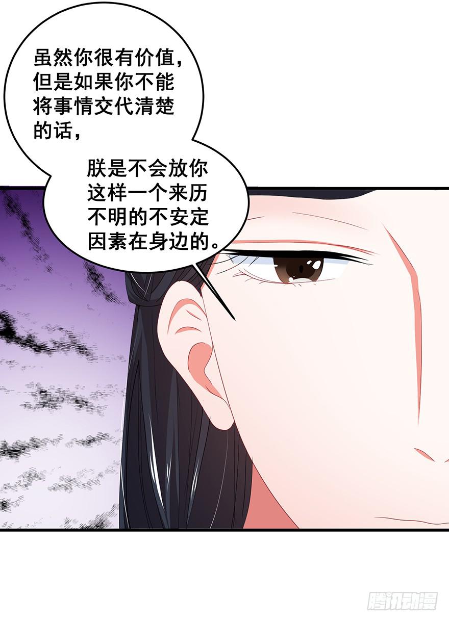 祸国妖姬11(1/2)-第46话