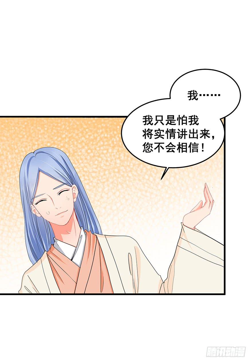 祸国妖姬11(1/2)-第46话