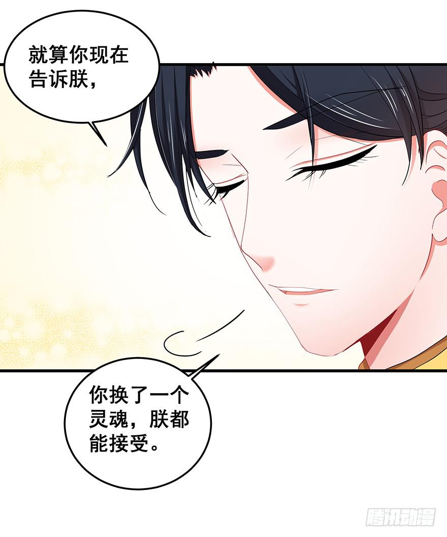 祸国妖姬11(1/2)-第46话