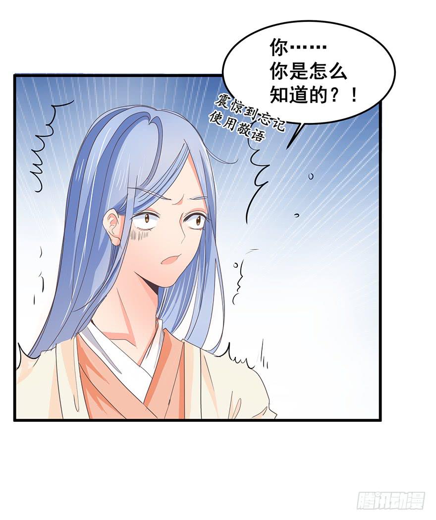 祸国妖姬11(1/2)-第46话