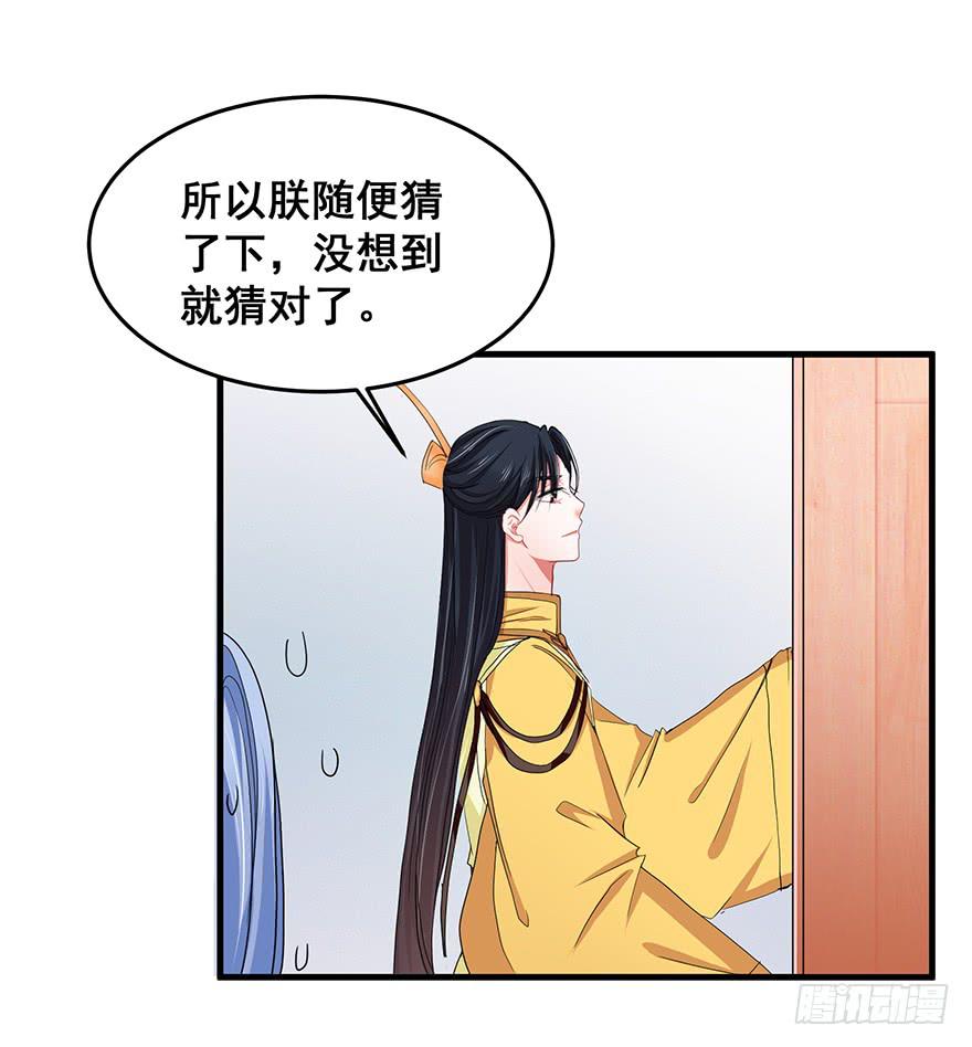 祸国妖姬11(1/2)-第46话