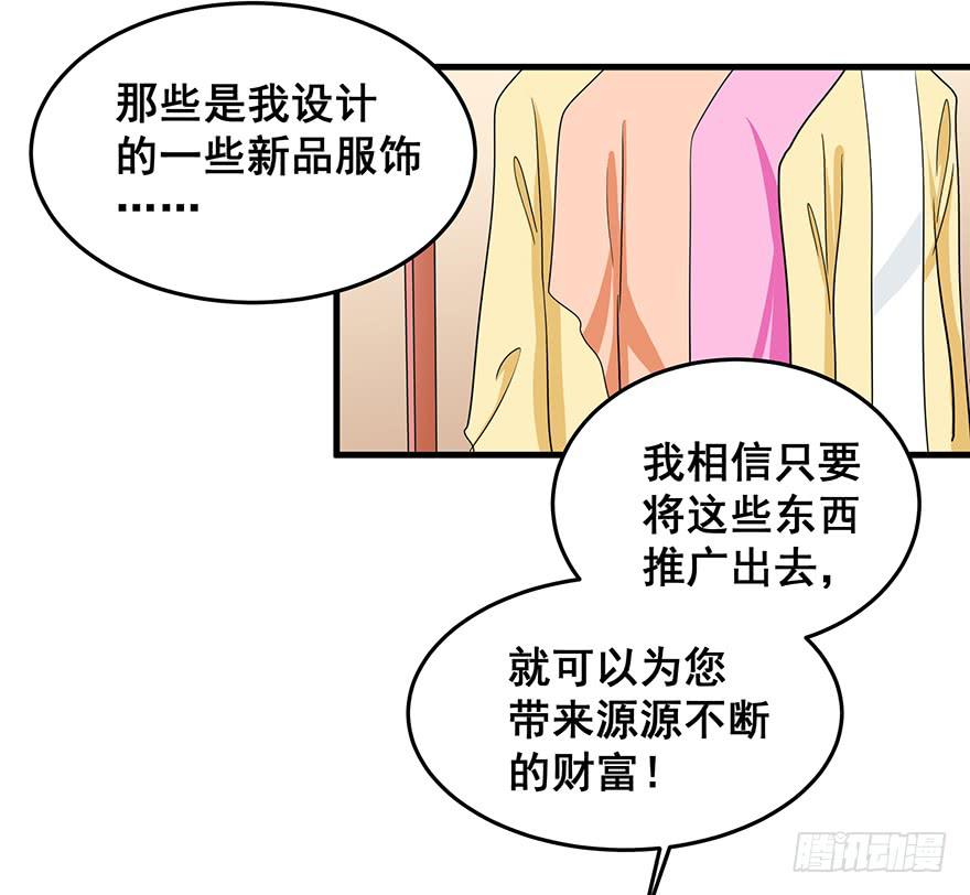 祸国妖姬11(1/2)-第46话