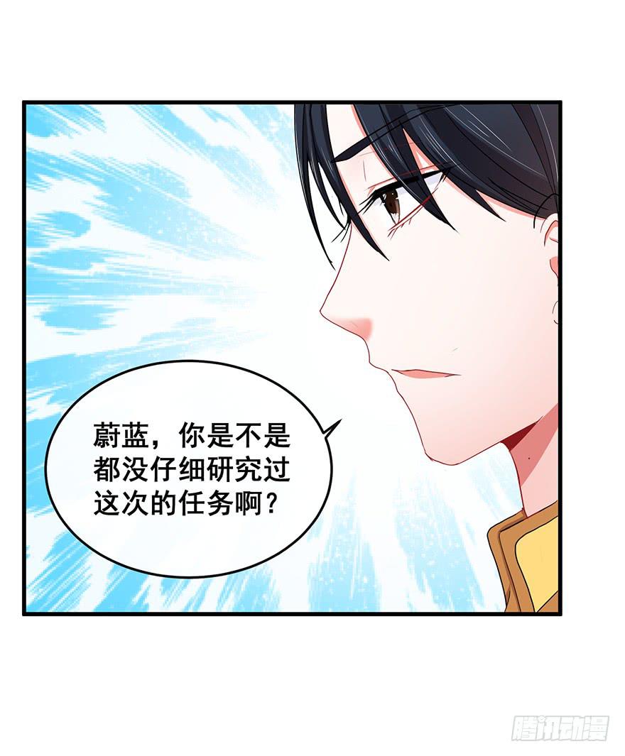 祸国妖姬13-第48话
