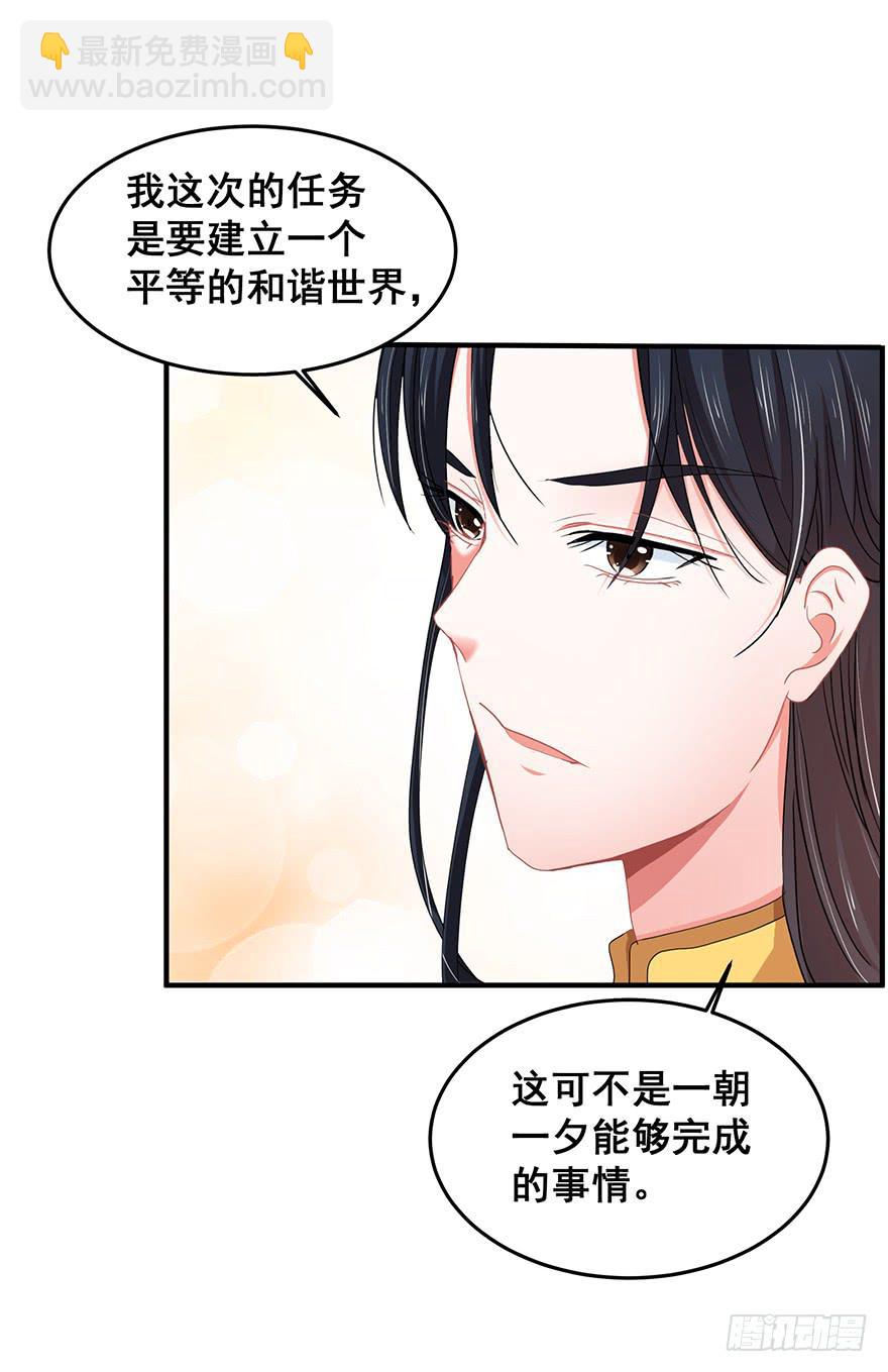 祸国妖姬13-第48话