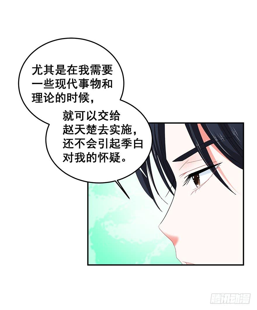 祸国妖姬13-第48话