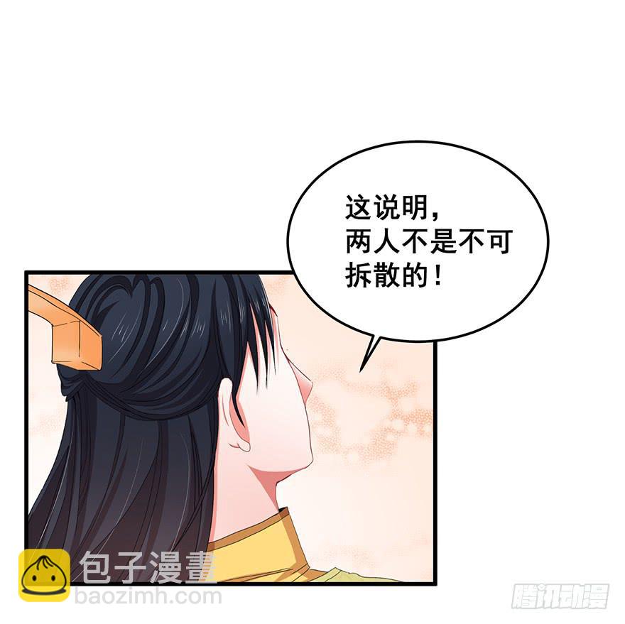 祸国妖姬13-第48话