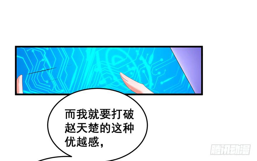 祸国妖姬13-第48话