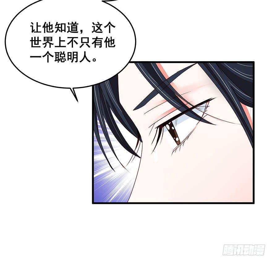 祸国妖姬13-第48话