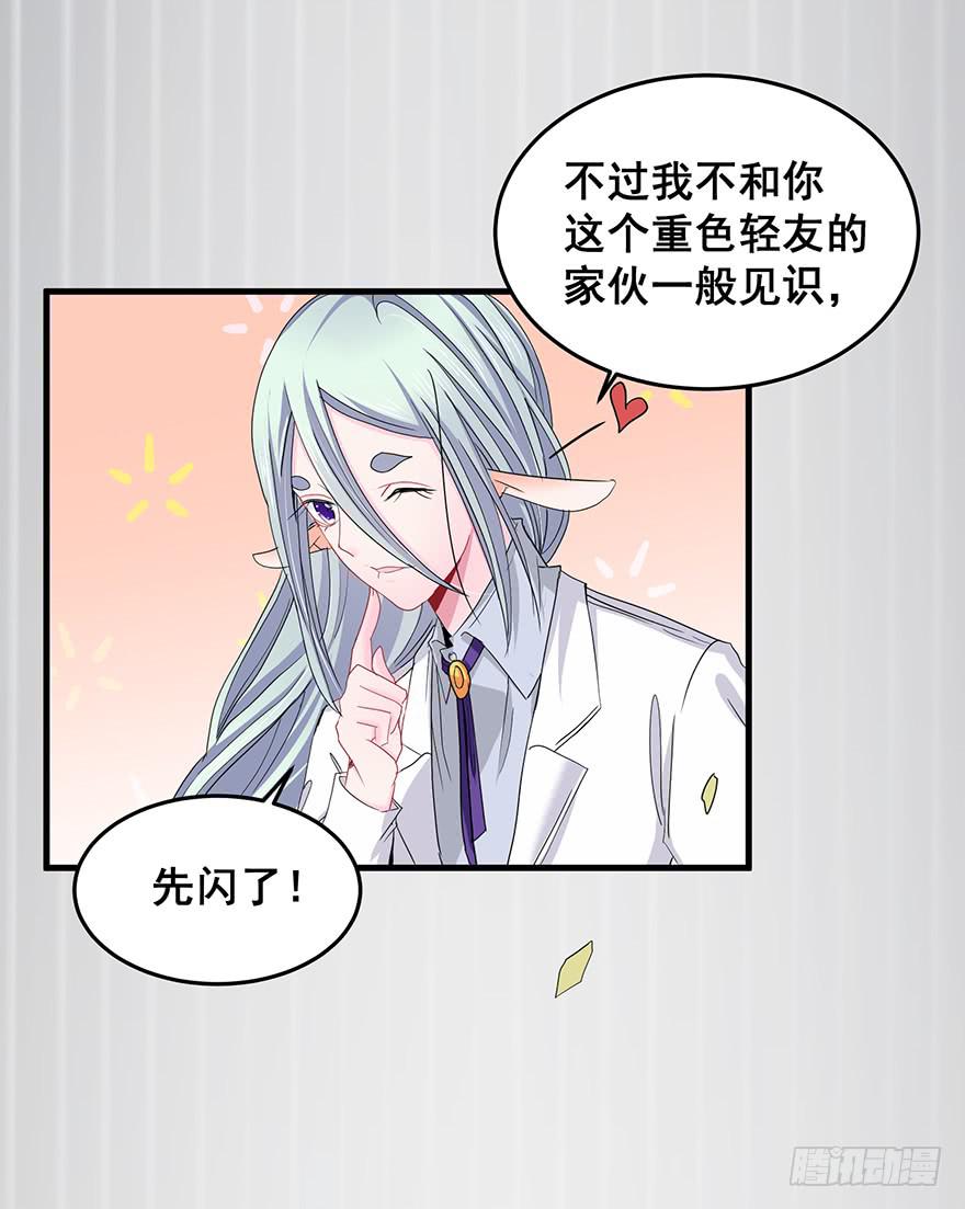 祸国妖姬13-第48话