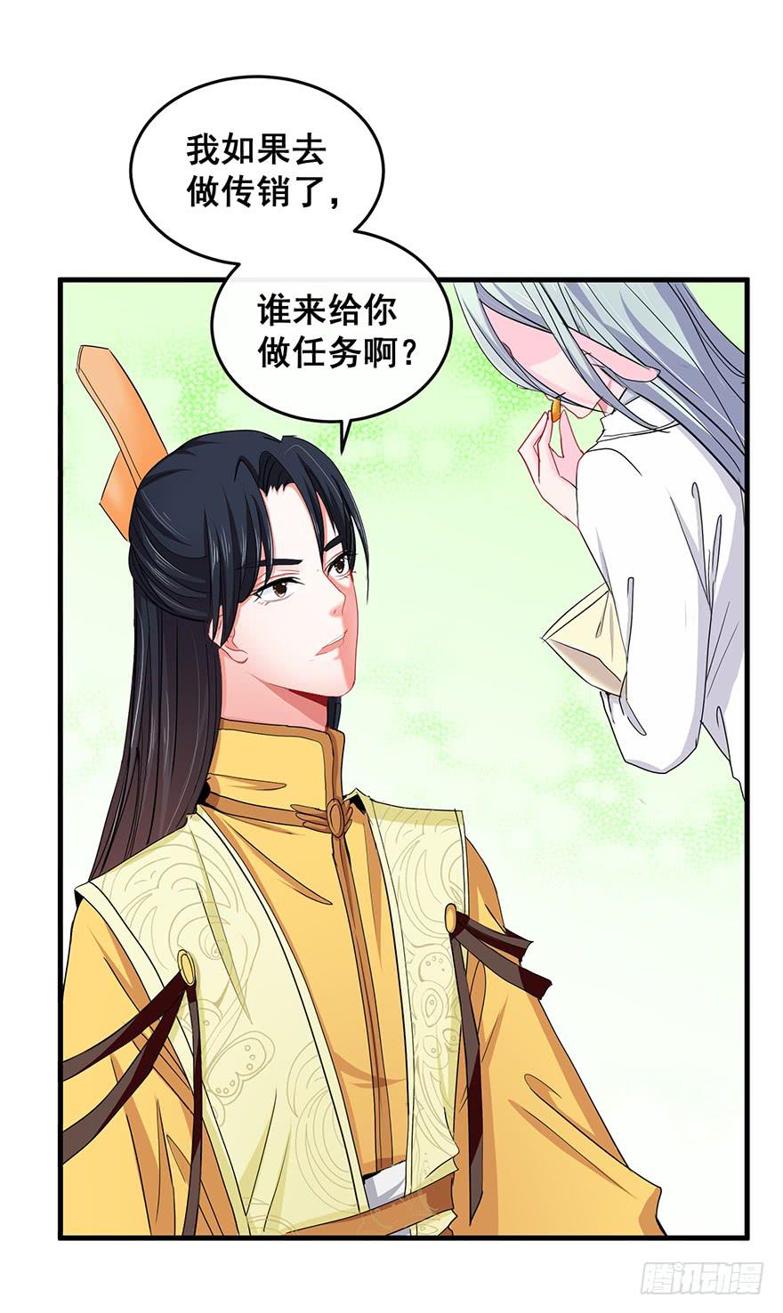 祸国妖姬13-第48话