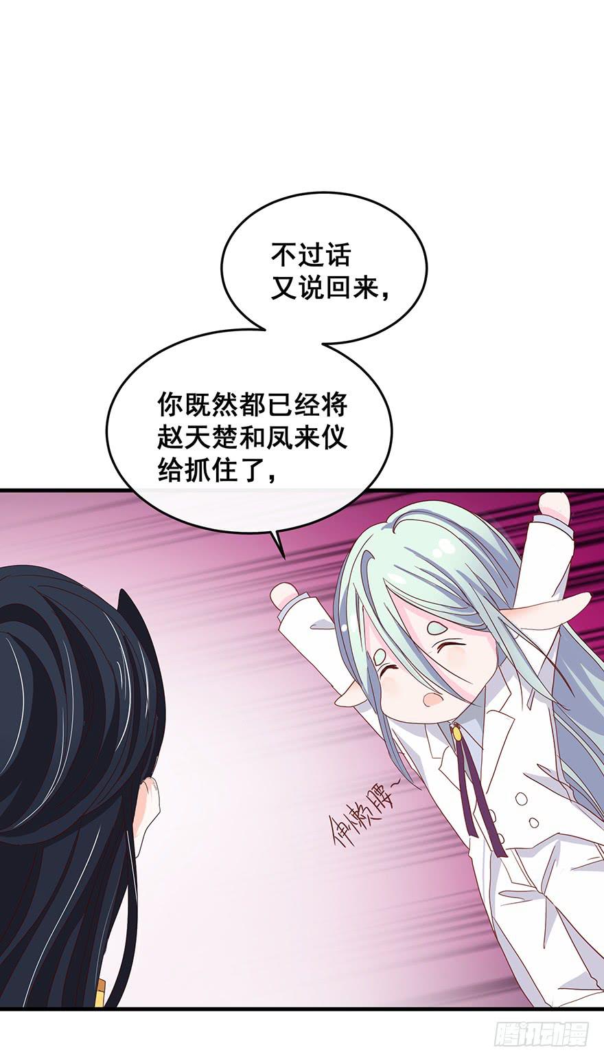 祸国妖姬13-第48话