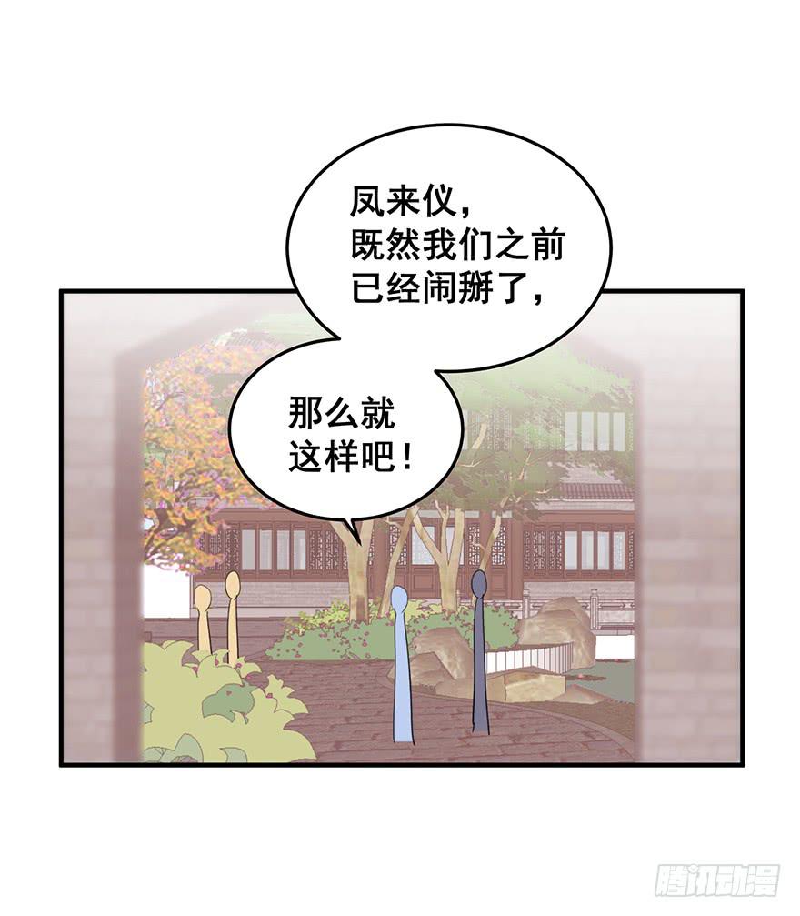 祸国妖姬15-第50话