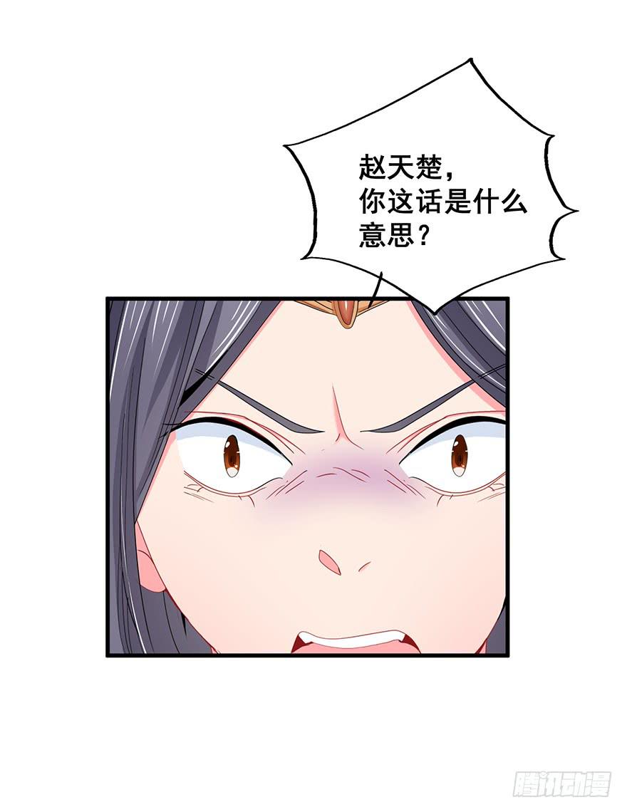 祸国妖姬15-第50话