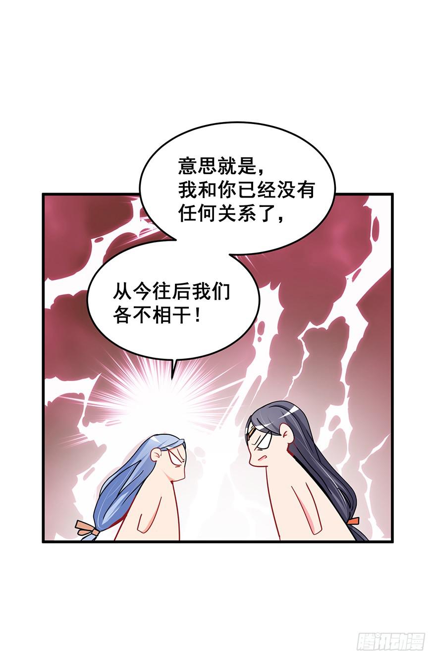 祸国妖姬15-第50话